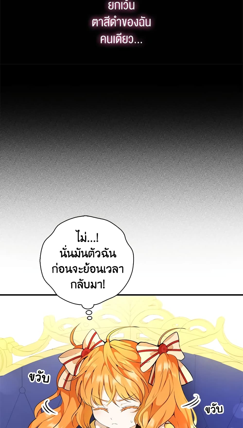 Baby Squirrel Is Good at Everything ตอนที่ 4 (69)