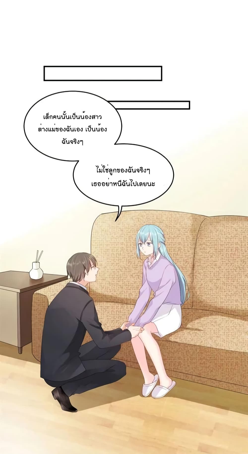 How To win your heart! ตอนที่ 53 (33)