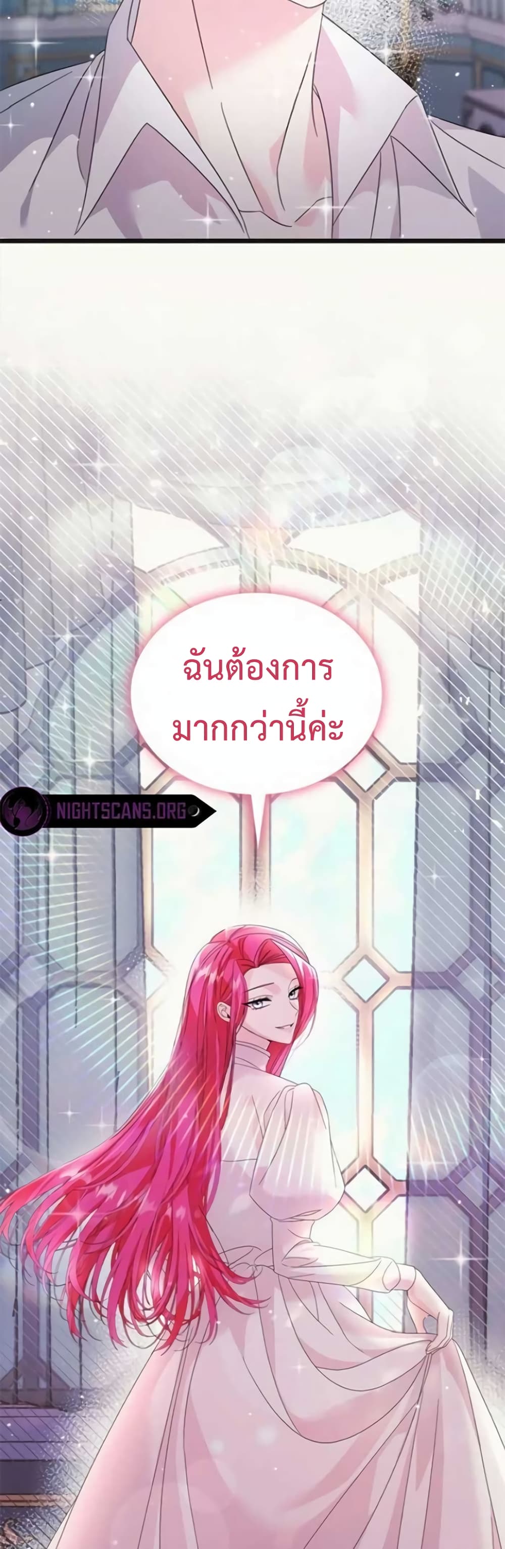 Don’t Do This Your Majesty! ตอนที่ 11 (50)