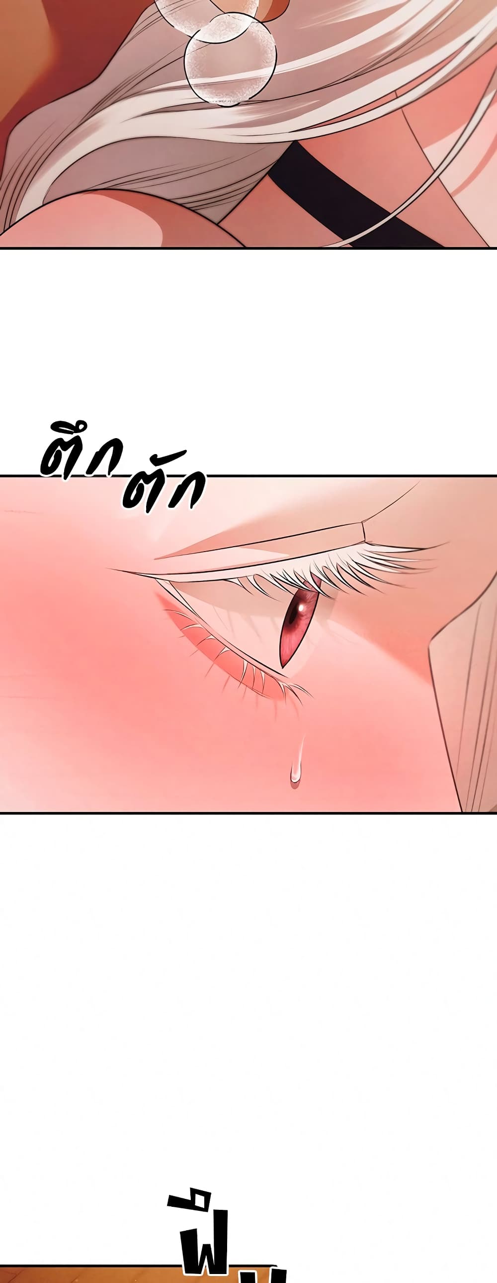 Predatory Marriage à¸•à¸­à¸™à¸—à¸µà¹ˆ 3 (11)