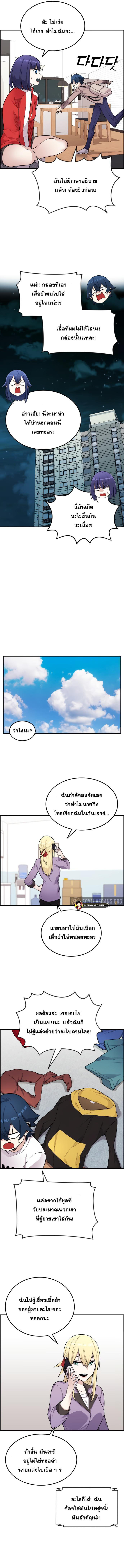Webtoon Character Na Kang Lim à¸•à¸­à¸™à¸—à¸µà¹ˆ 15 (12)