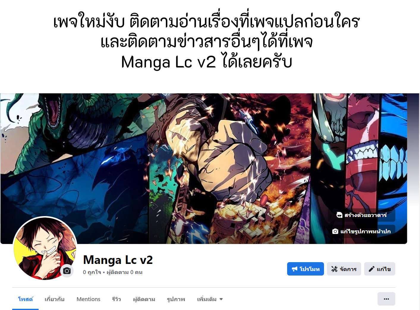 Webtoon Character Na Kang Lim ตอนที่ 45 (8)