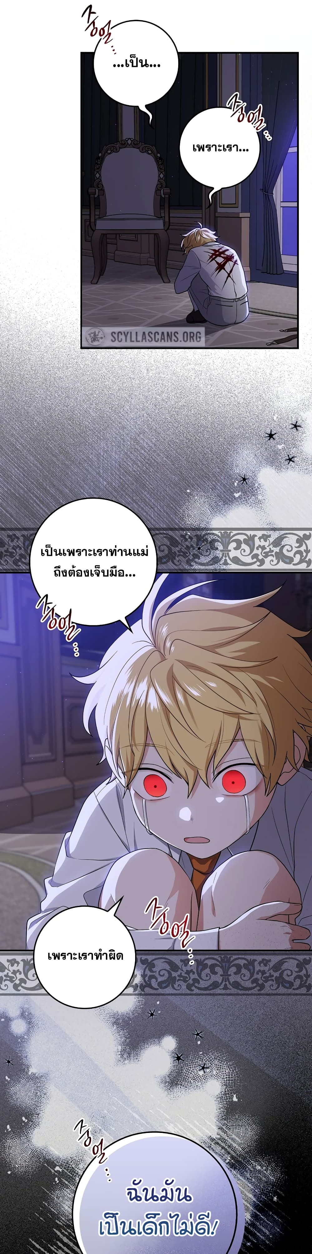 I Played the Role of the Adopted Daughter Too Well ตอนที่ 5 (23)