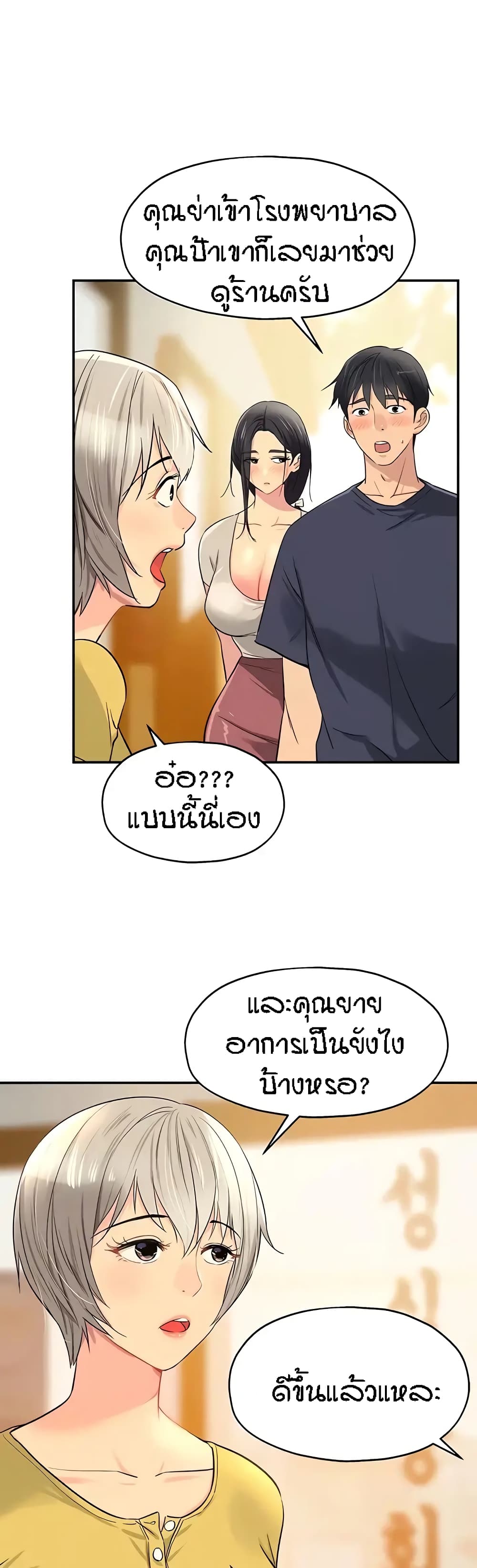 Glory Hole à¸•à¸­à¸™à¸—à¸µà¹ˆ 21 (29)