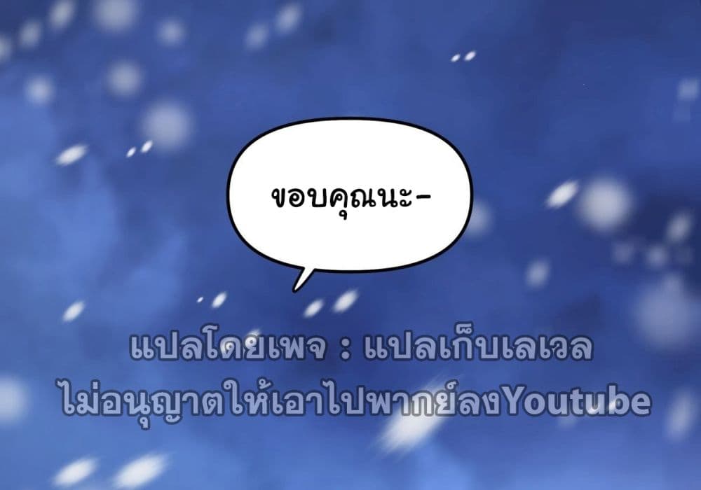 I Really Don’t Want to be Reborn ตอนที่ 37 (30)