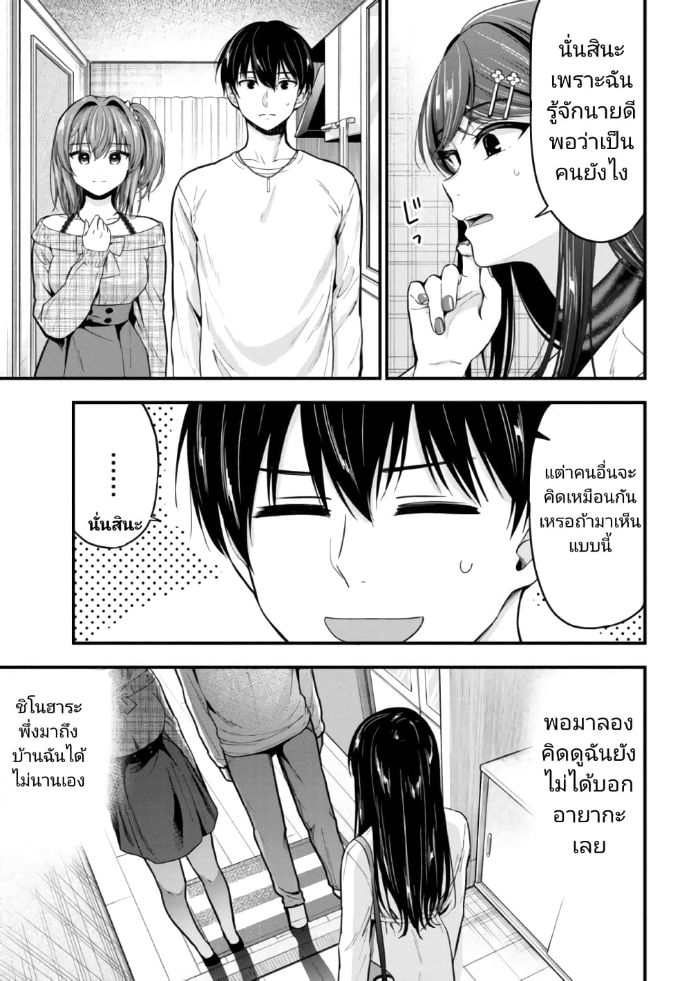 Kanojo ni Uwaki Sareteita Ore ga 8 04