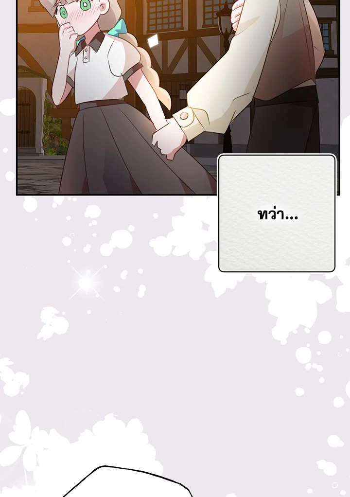 The Bad Ending of the Otome Game 49 068