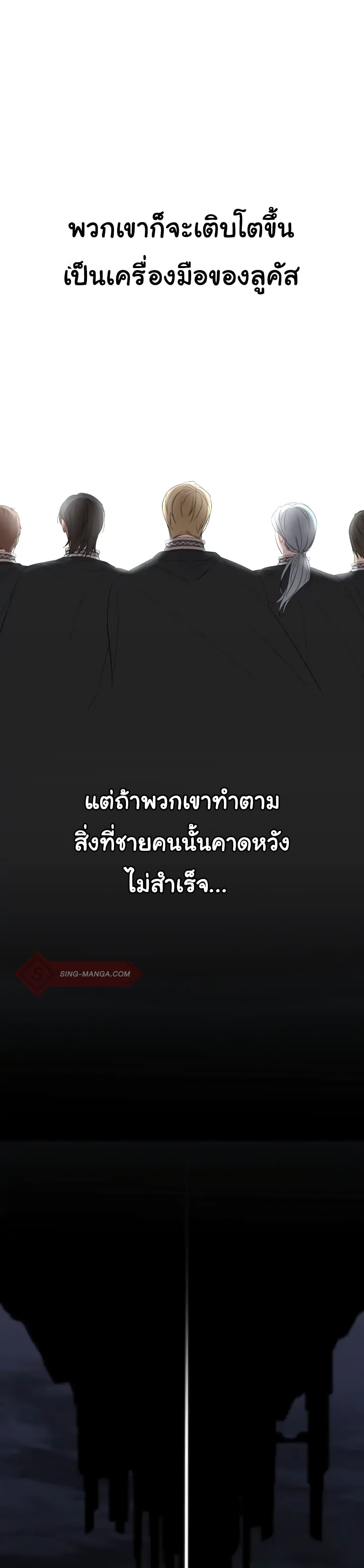 How to Survive As The Devil’s Daughter ตอนที่ 3 (19)