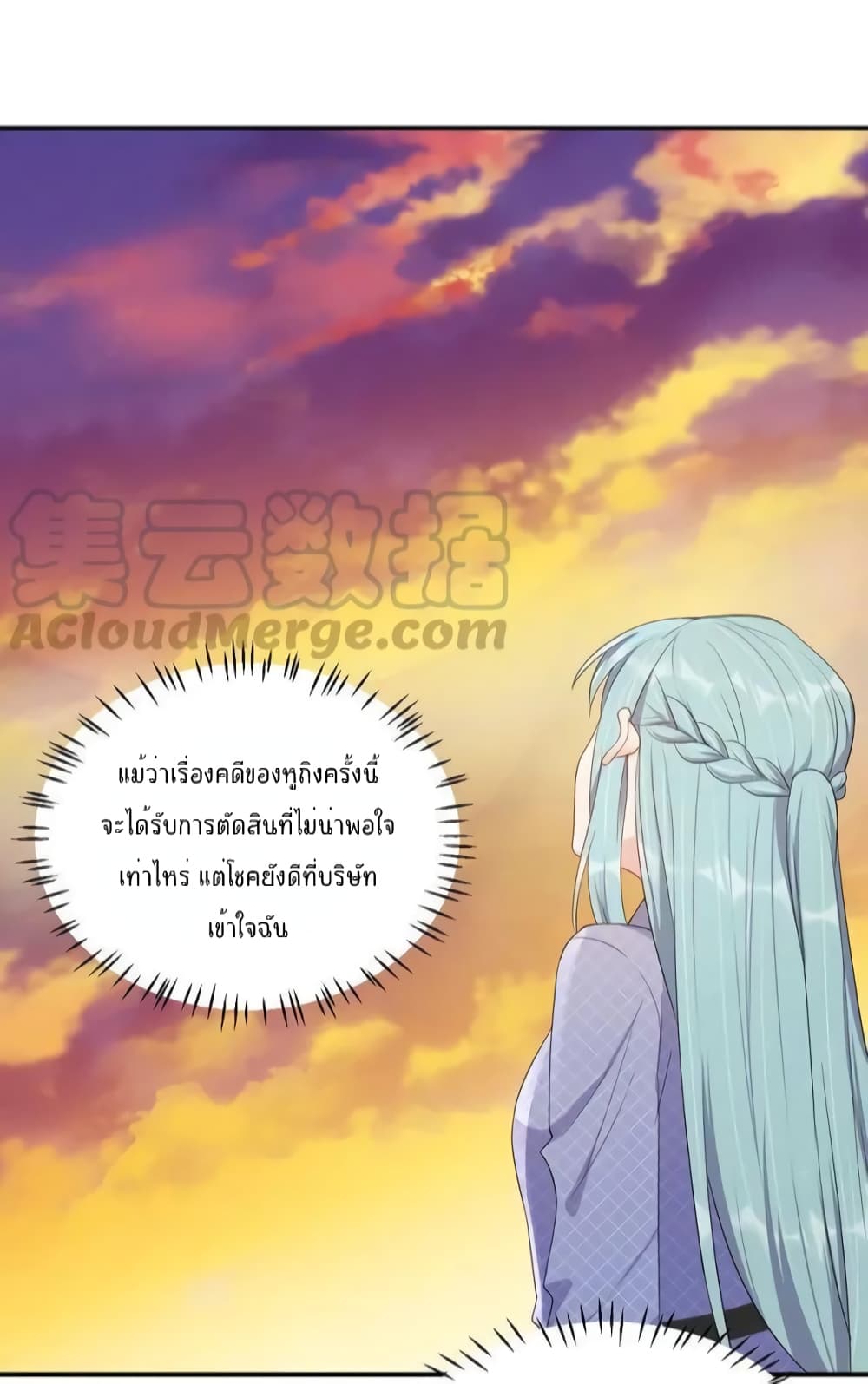 How To win your heart! ตอนที่ 50 (33)