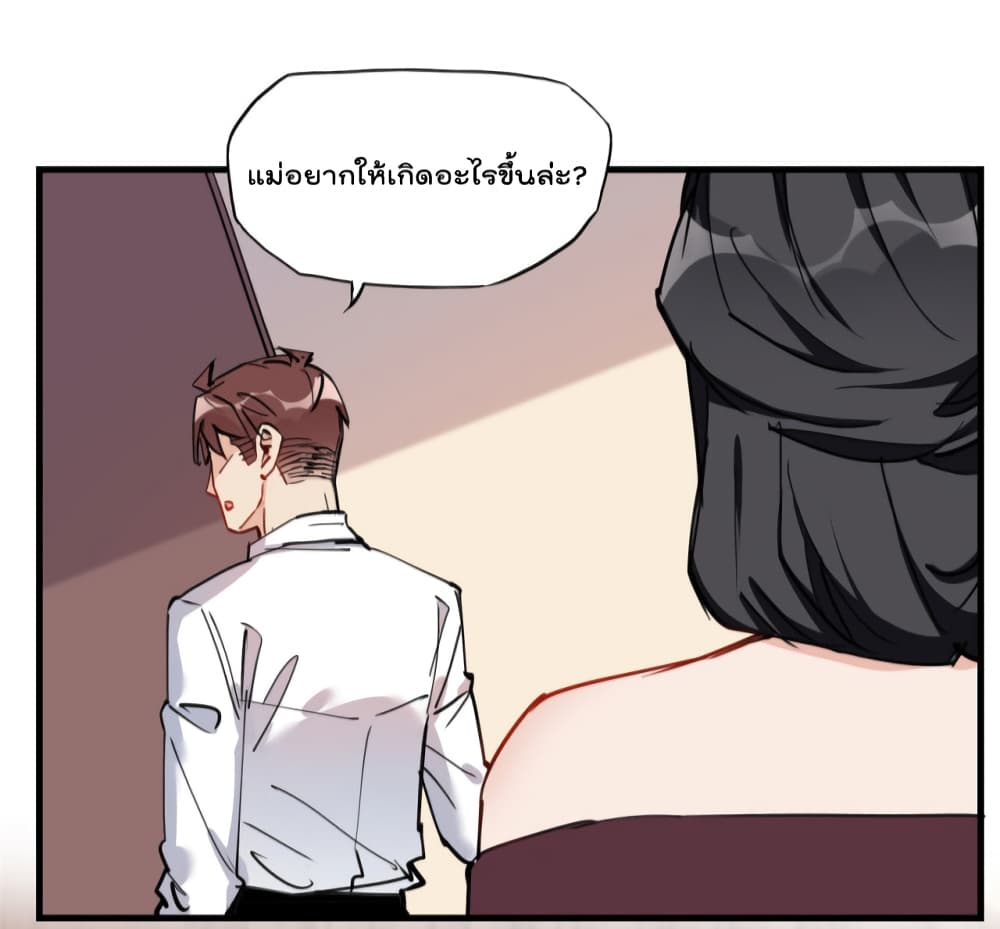 Find Me in Your Heart ตอนที่ 52 (41)