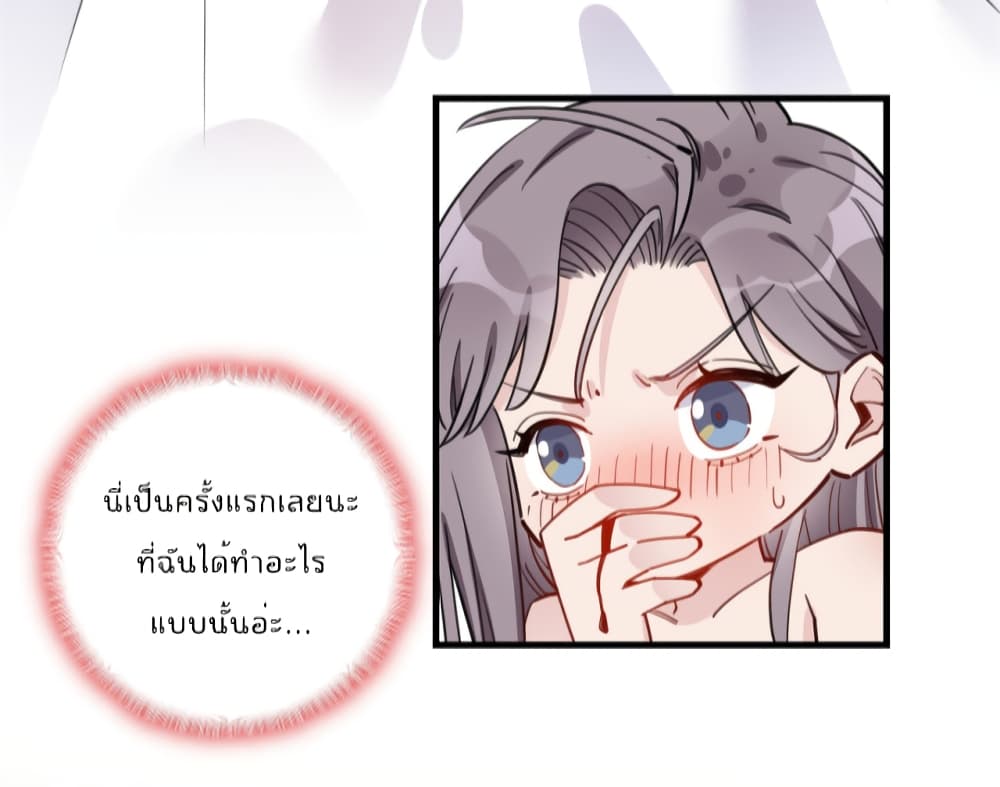 Find Me in Your Heart ตอนที่ 50 (4)
