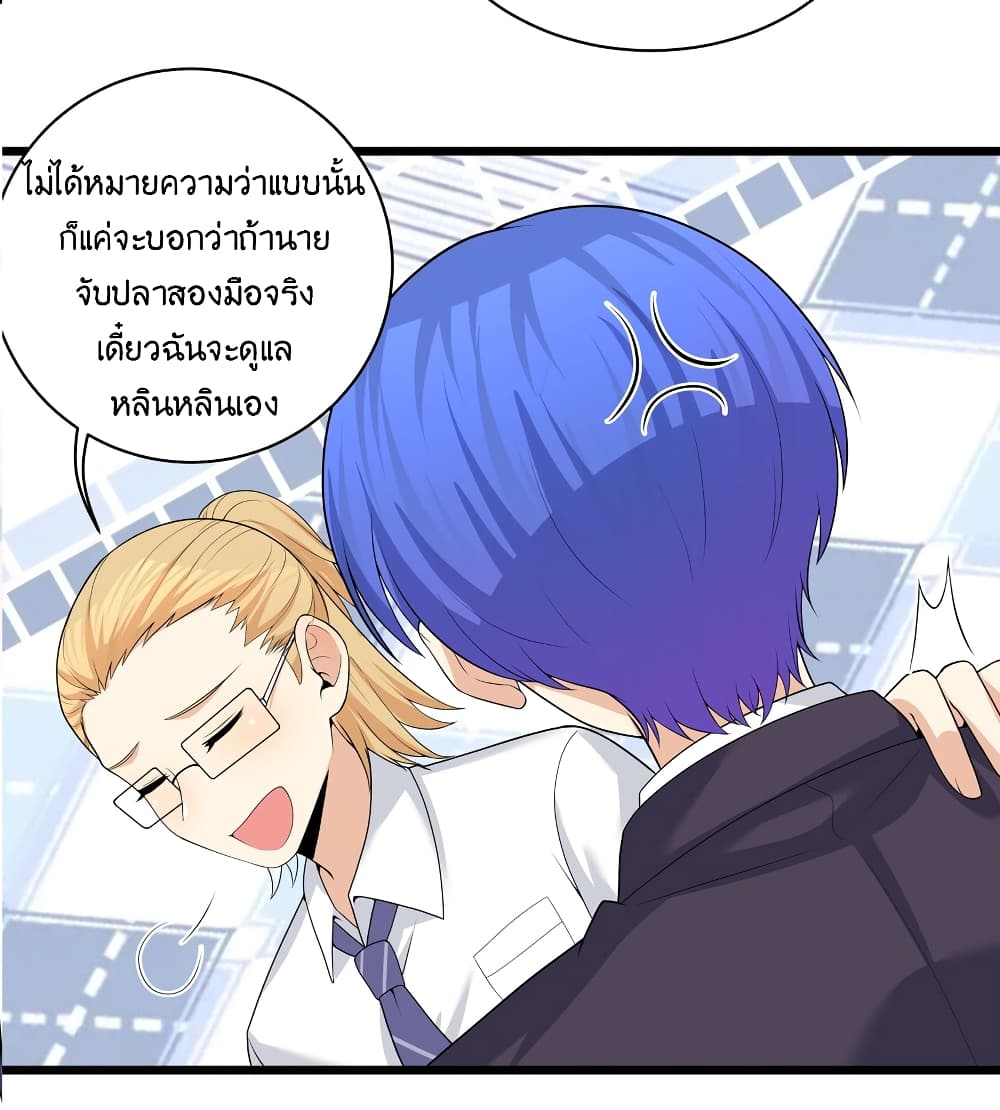 What Happended Why I become to Girl à¸•à¸­à¸™à¸—à¸µà¹ˆ 82 (31)