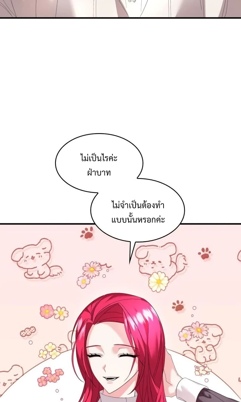 Don’t Do This Your Majesty! ตอนที่ 4 (52)
