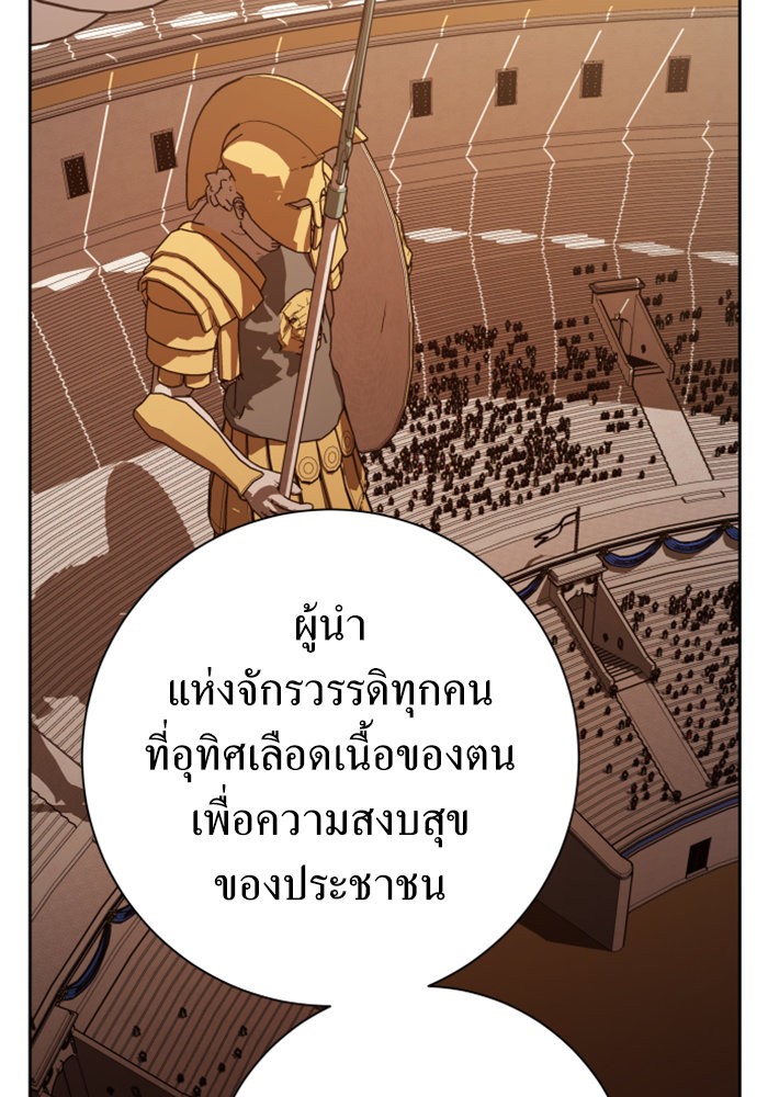 Your Throne 144 (50)