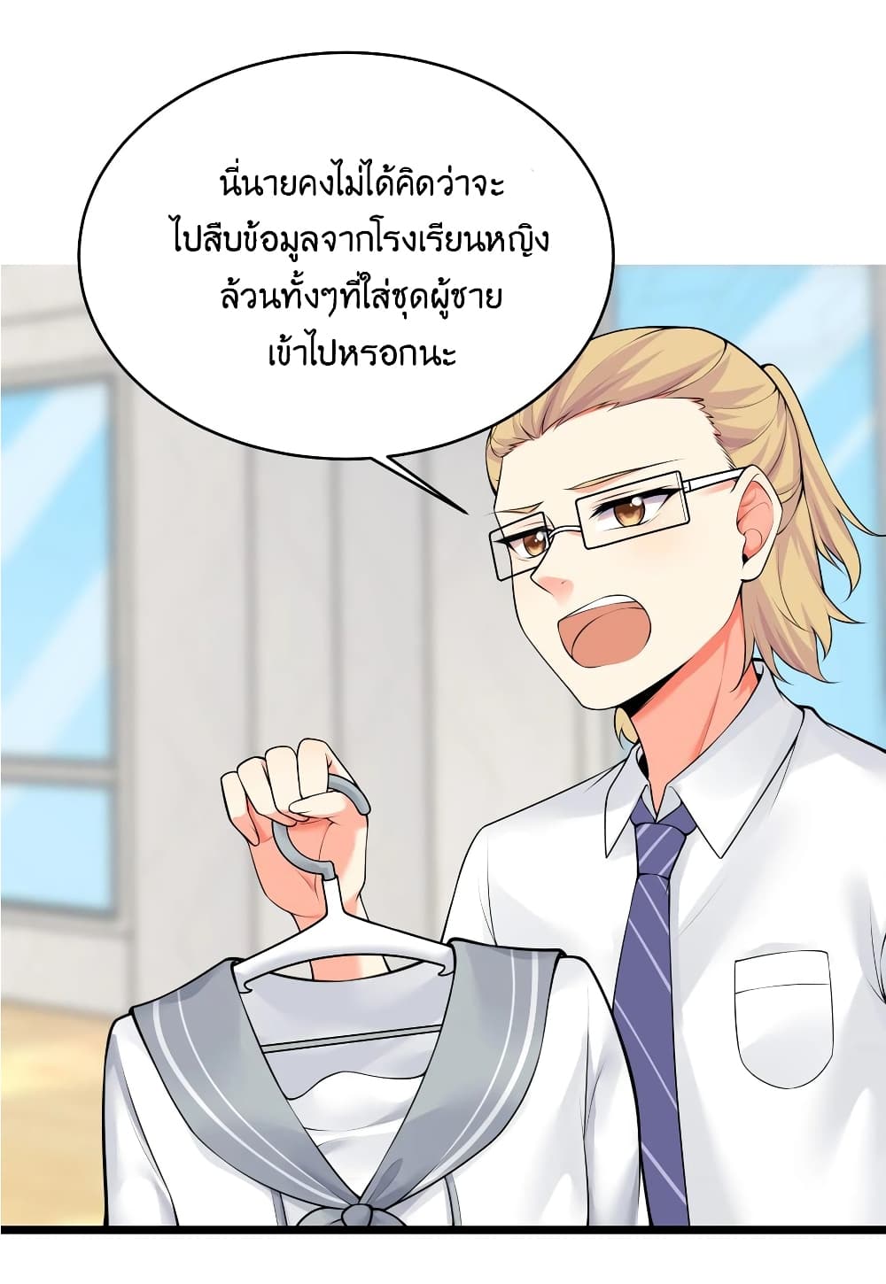 What Happended Why I become to Girl à¸•à¸­à¸™à¸—à¸µà¹ˆ 77 (4)