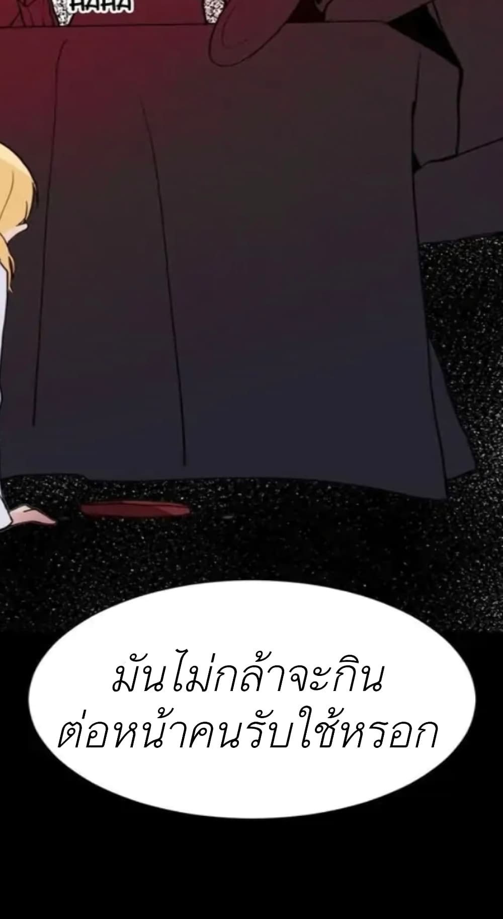 Trapped in My Daughter’s Fantasy Romance ตอนที่ 3 (52)