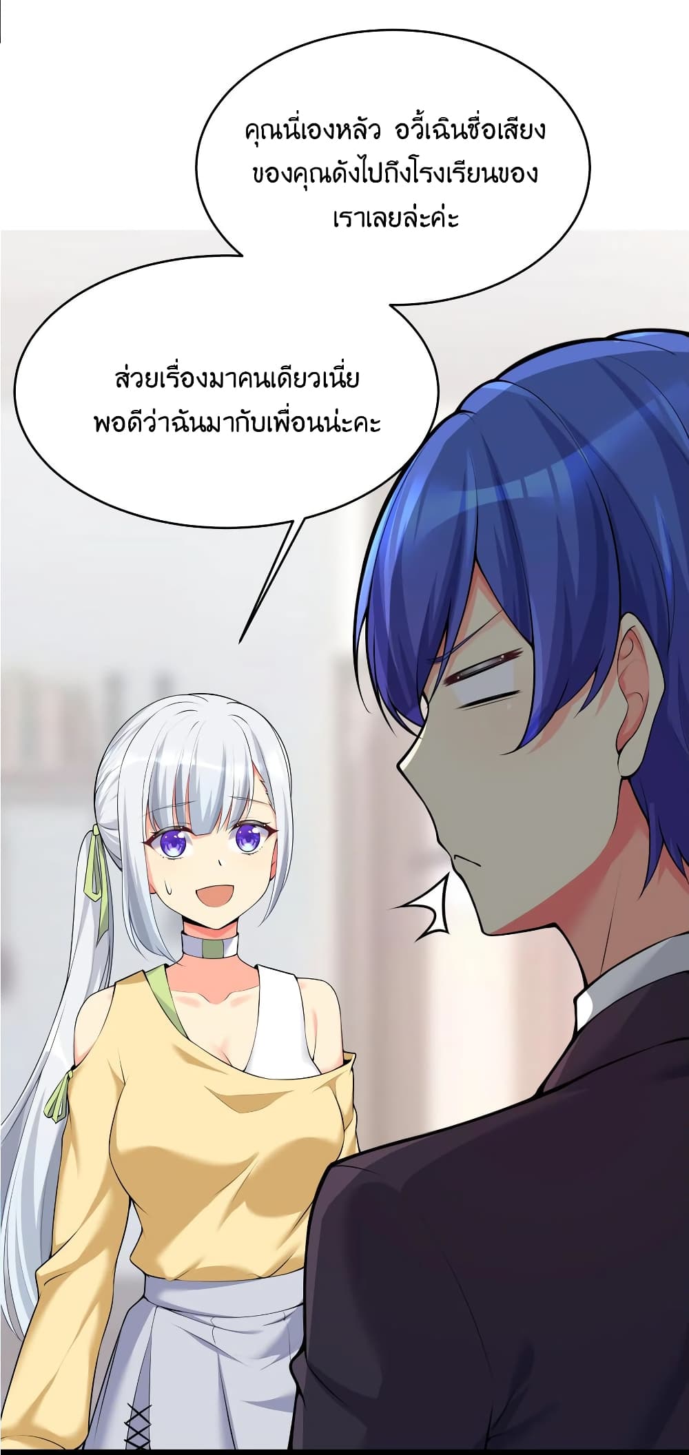 What Happended Why I become to Girl à¸•à¸­à¸™à¸—à¸µà¹ˆ 75 (14)