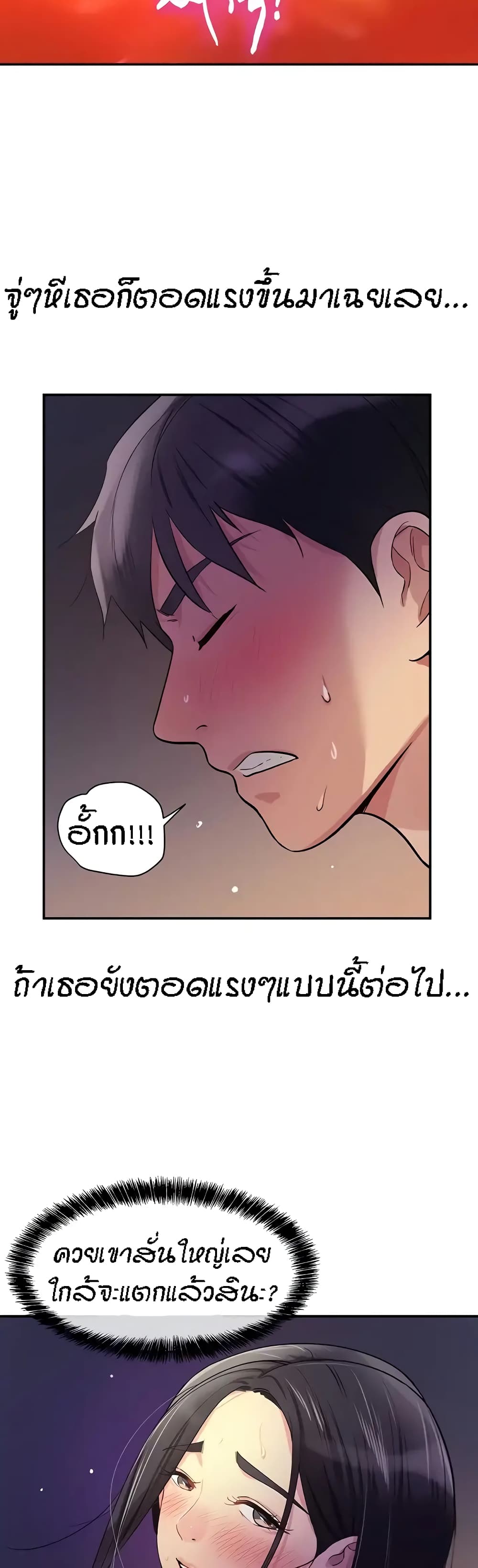 Glory Hole à¸•à¸­à¸™à¸—à¸µà¹ˆ 21 (13)