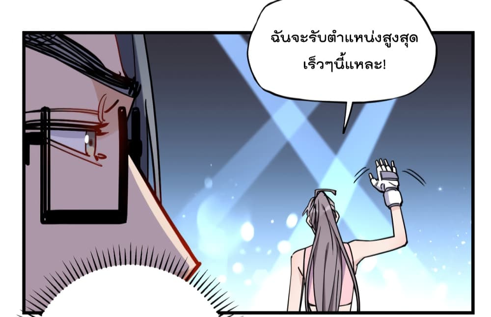 Find Me in Your Heart ตอนที่ 46 (39)