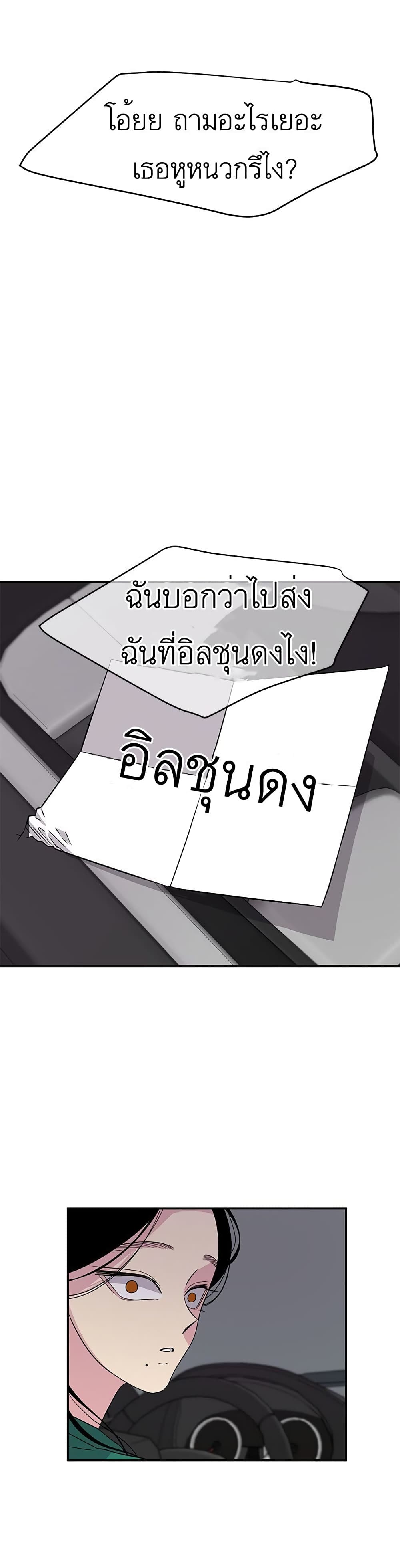 Olgami ตอนที่ 3 (23)