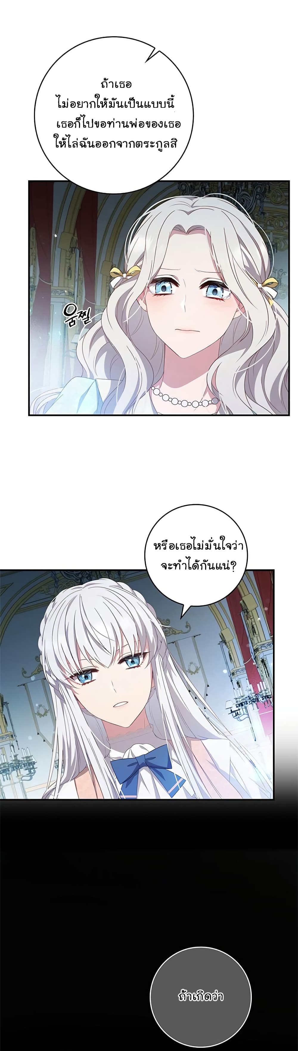 Fakes Don’t Want To Be Real ตอนที่ 13 (12)