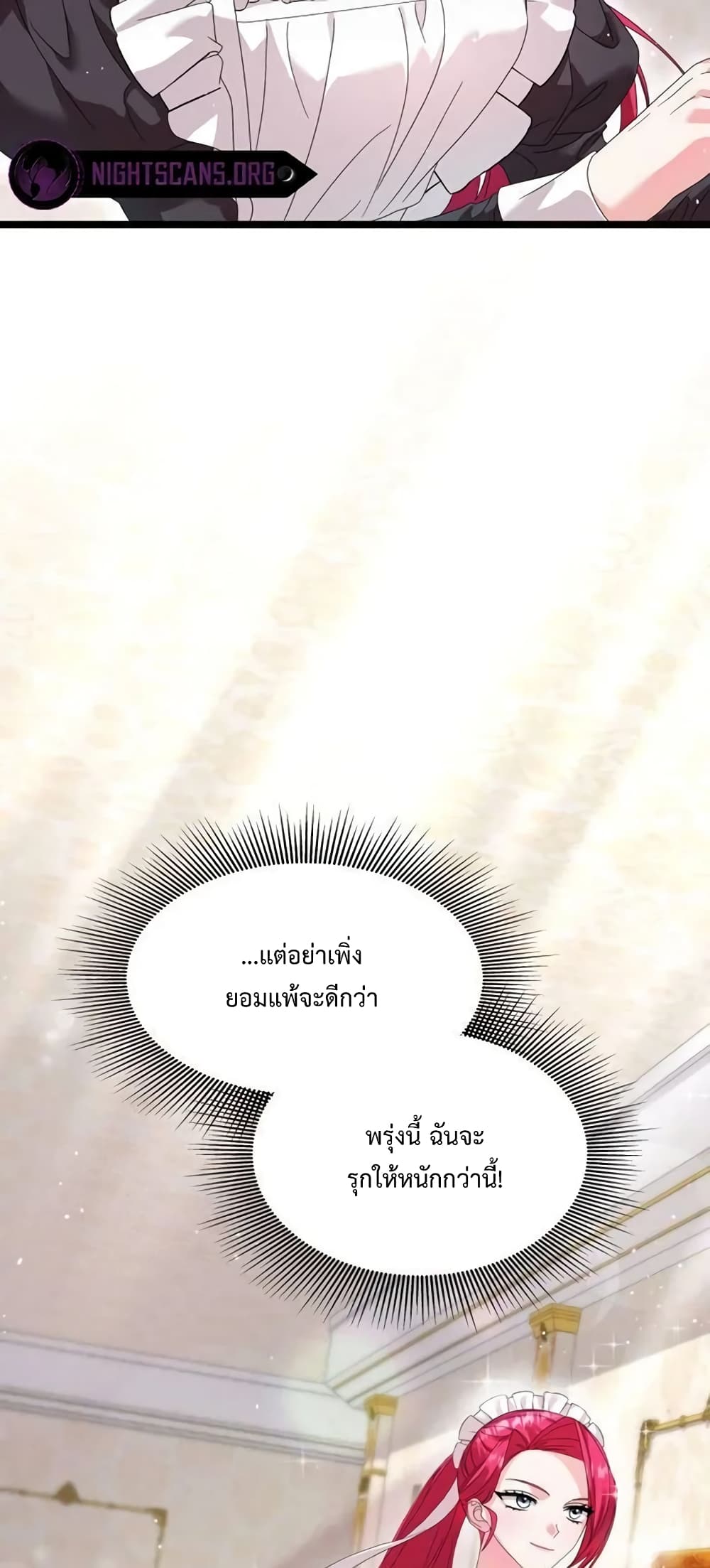 Don’t Do This Your Majesty! ตอนที่ 3 (51)
