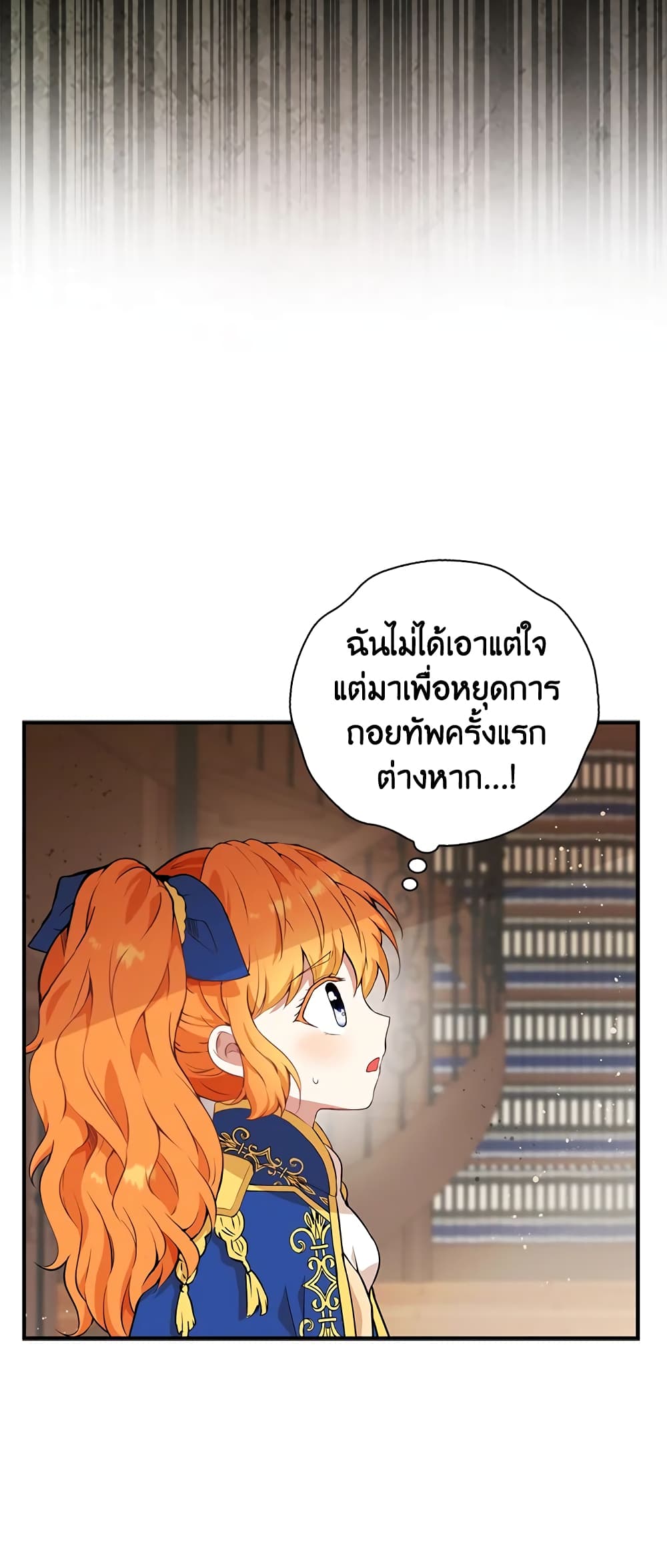 Baby Squirrel Is Good at Everything ตอนที่ 6 (38)