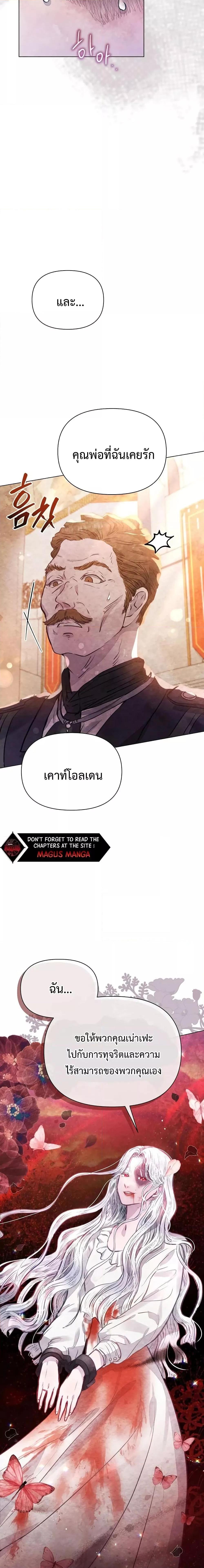 The Duke’s Daughter Is Going on Strike ตอนที่ 1 (12)