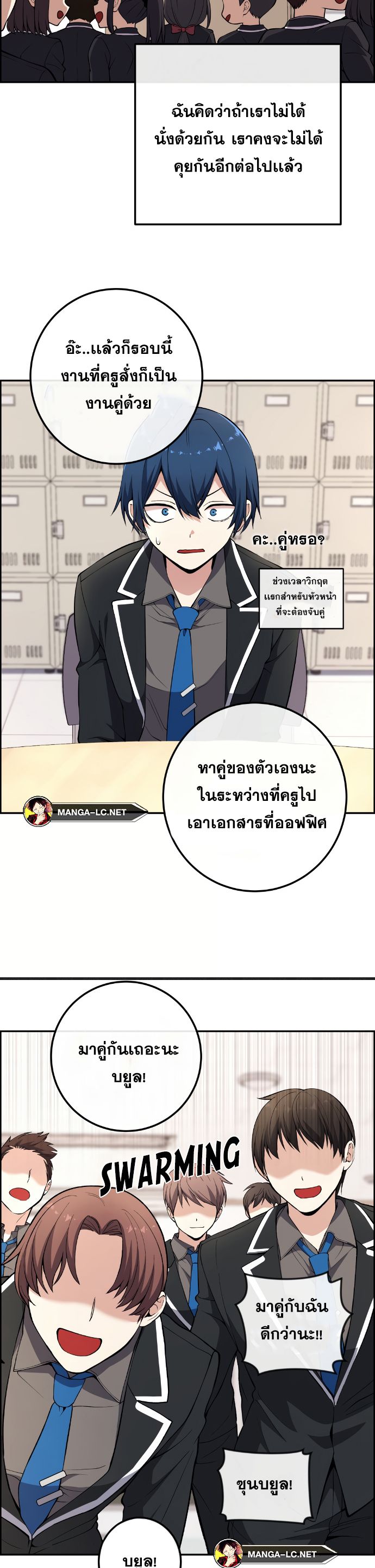 Webtoon Character Na Kang Lim ตอนที่ 143 (36)