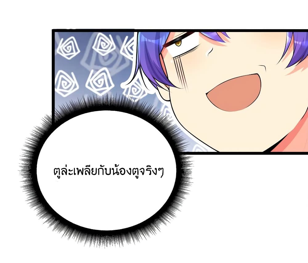 What Happended Why I become to Girl à¸•à¸­à¸™à¸—à¸µà¹ˆ 75 (49)