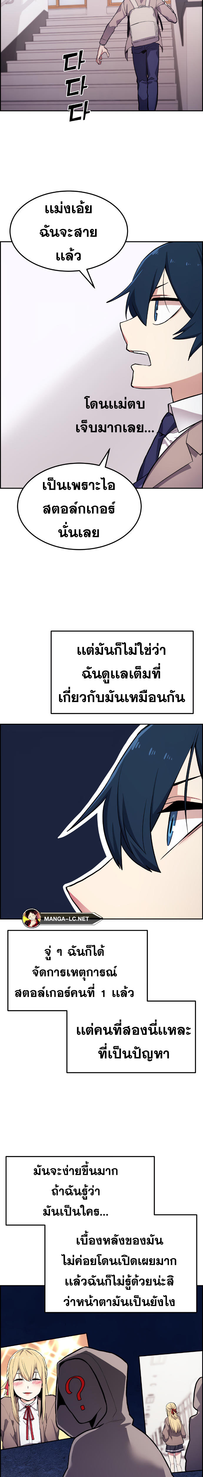 Webtoon Character Na Kang Lim à¸•à¸­à¸™à¸—à¸µà¹ˆ 4 (5)