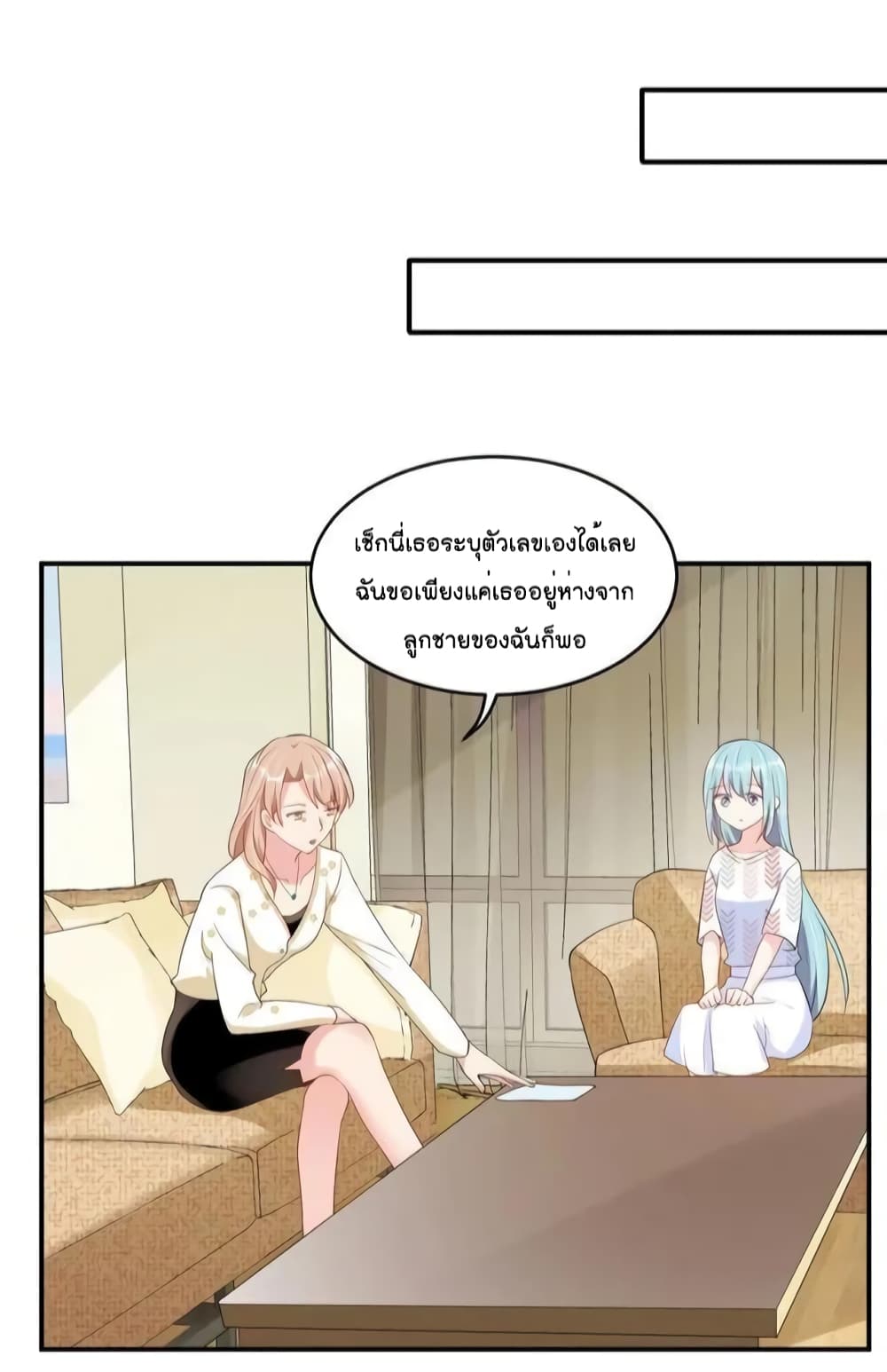 How To win your heart! ตอนที่ 51 (36)