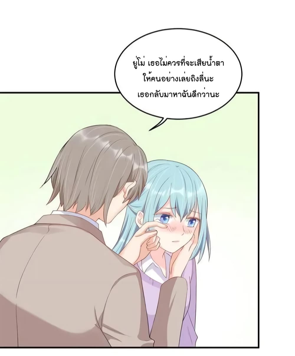 How To win your heart! ตอนที่ 53 (10)