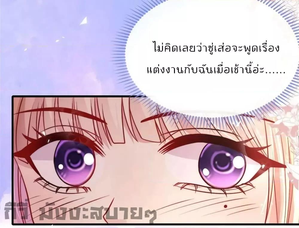 Find Me In Your Meory สัตว์เลี้ยงตัวน้อยของเจ้านายทั้งห้า ตอนที่ 74 (3)