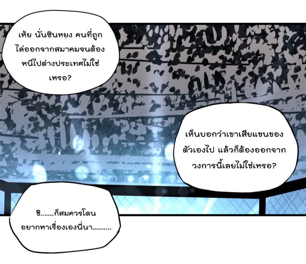 Find Me in Your Heart ตอนที่ 46 (35)