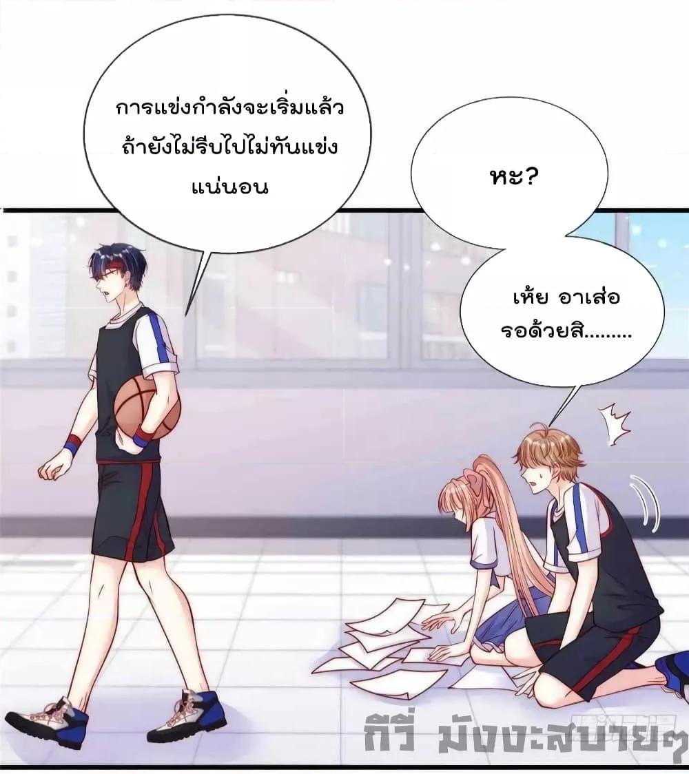 Find Me In Your Meory สัตว์เลี้ยงตัวน้อยของเจ้านายทั้งห้า ตอนที่ 69 (27)