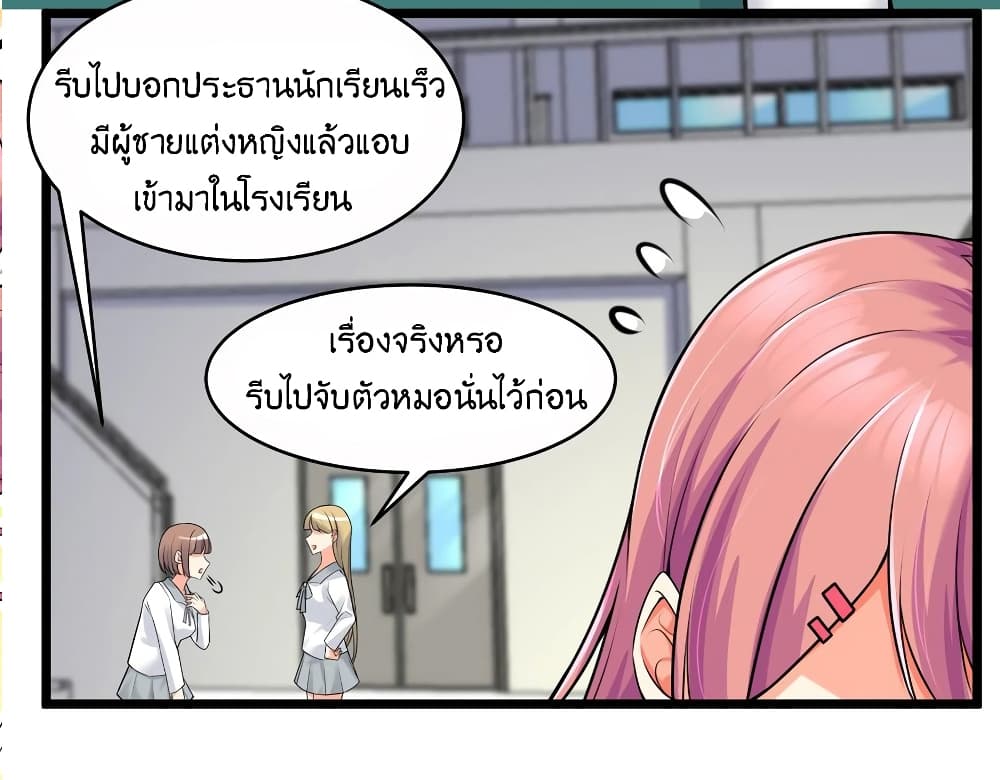 What Happended Why I become to Girl à¸•à¸­à¸™à¸—à¸µà¹ˆ 78 (18)