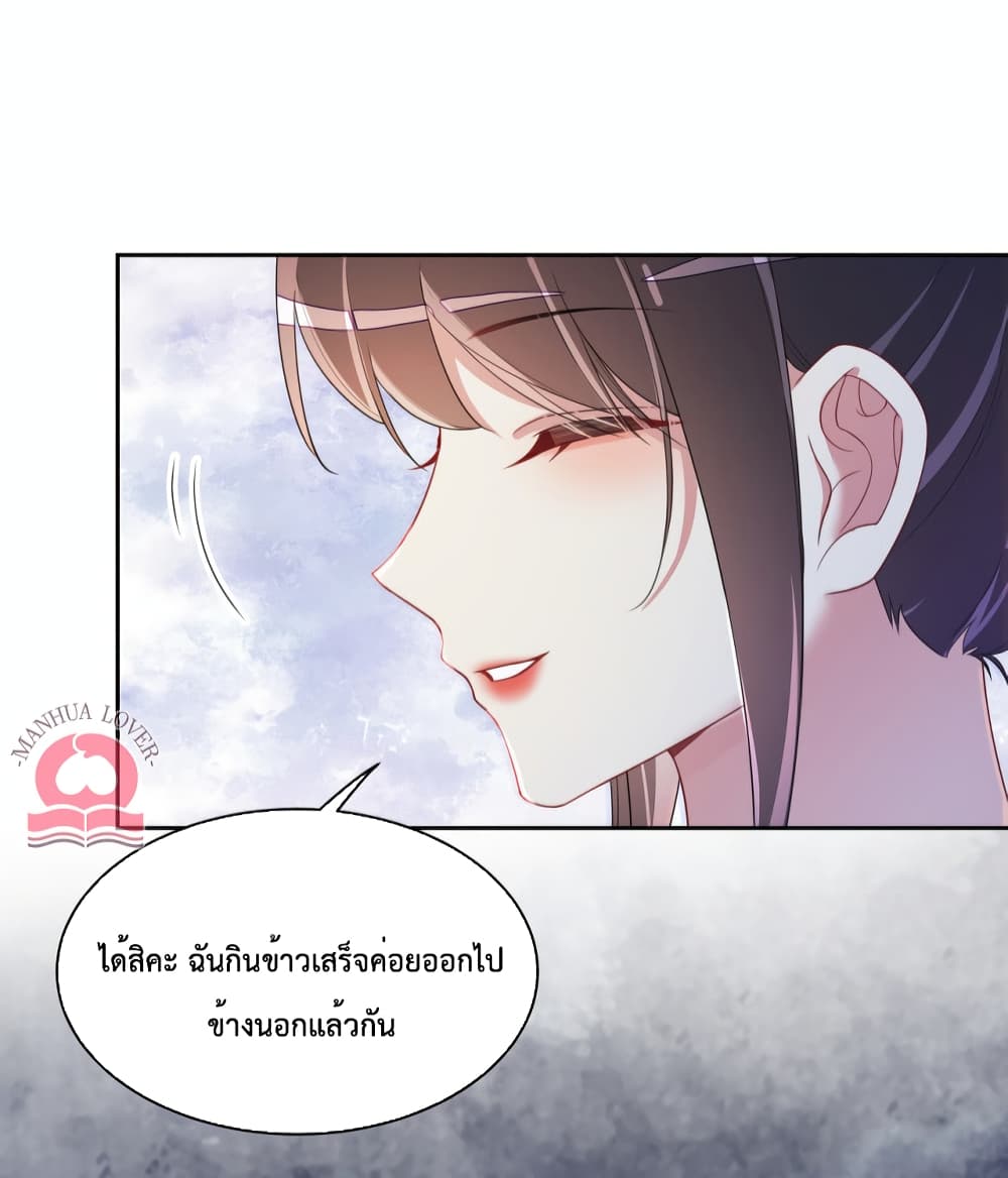 Be Jealous ตอนที่ 28 (16)