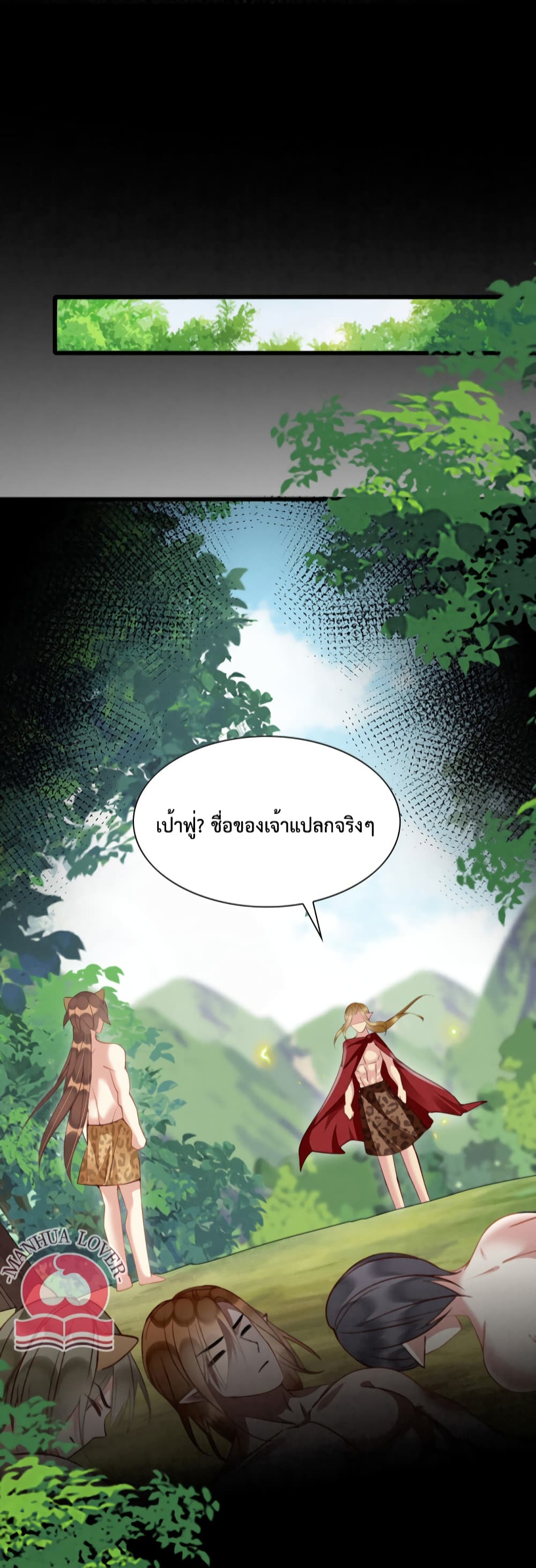 Help! The Snake Husband Loves Me So Much! ตอนที่ 14 (40)