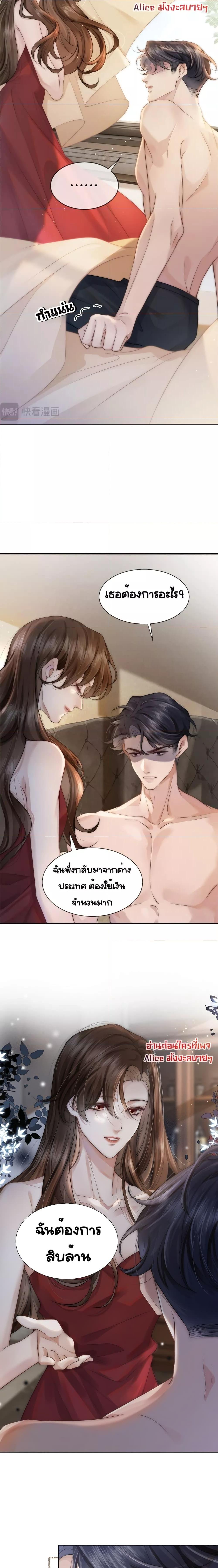 Married Overnight – วิวาห์ข้ามคืน ตอนที่ 1 (6)