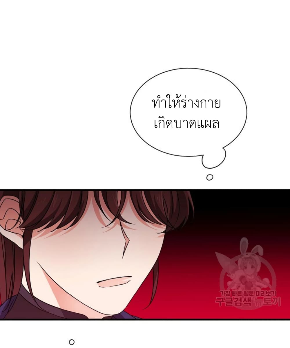 Raising a Dragon Prince ตอนที่ 16 (42)