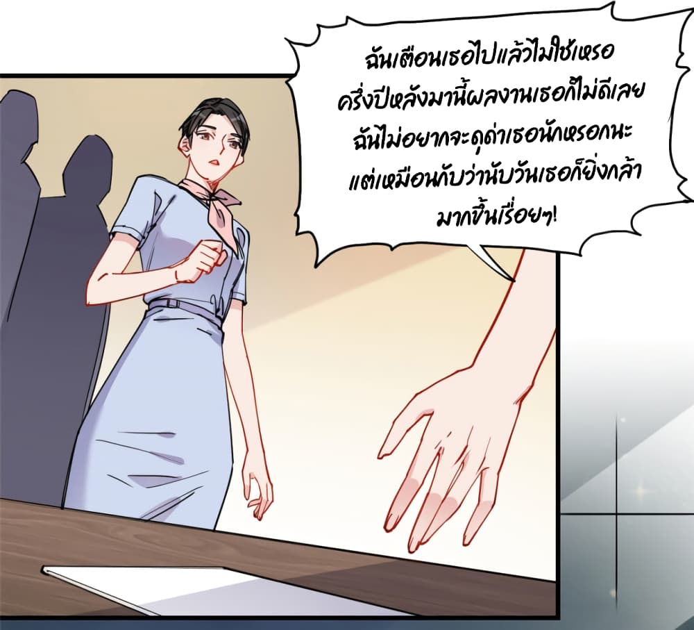 Find Me in Your Heart ตอนที่ 49 (15)
