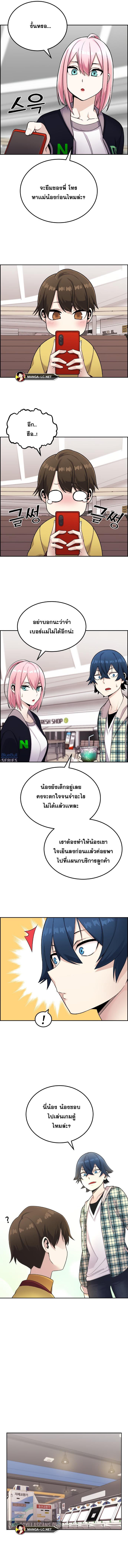 Webtoon Character Na Kang Lim à¸•à¸­à¸™à¸—à¸µà¹ˆ 16 (10)