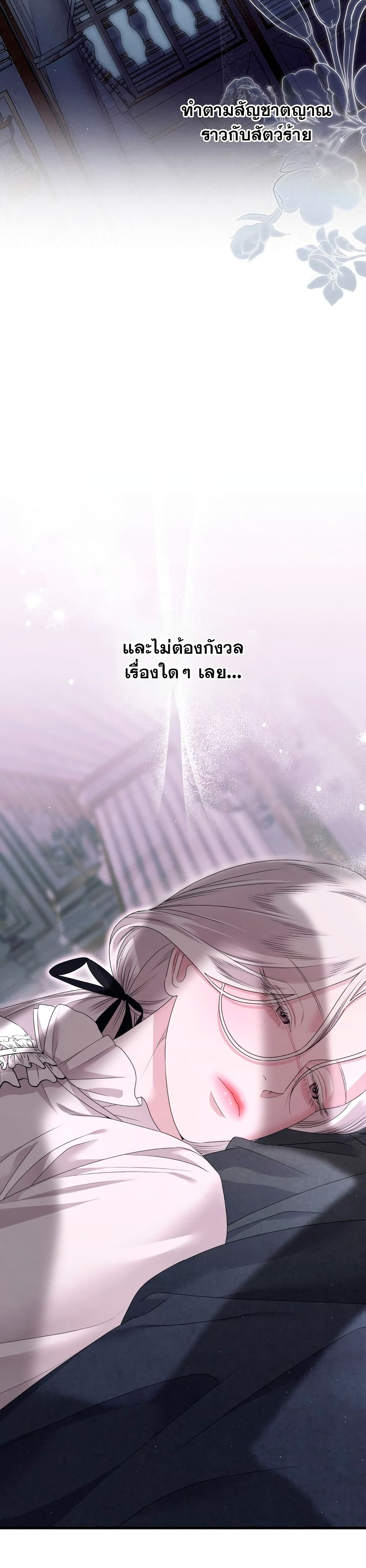 Predatory Marriage à¸•à¸­à¸™à¸—à¸µà¹ˆ 6 (29)