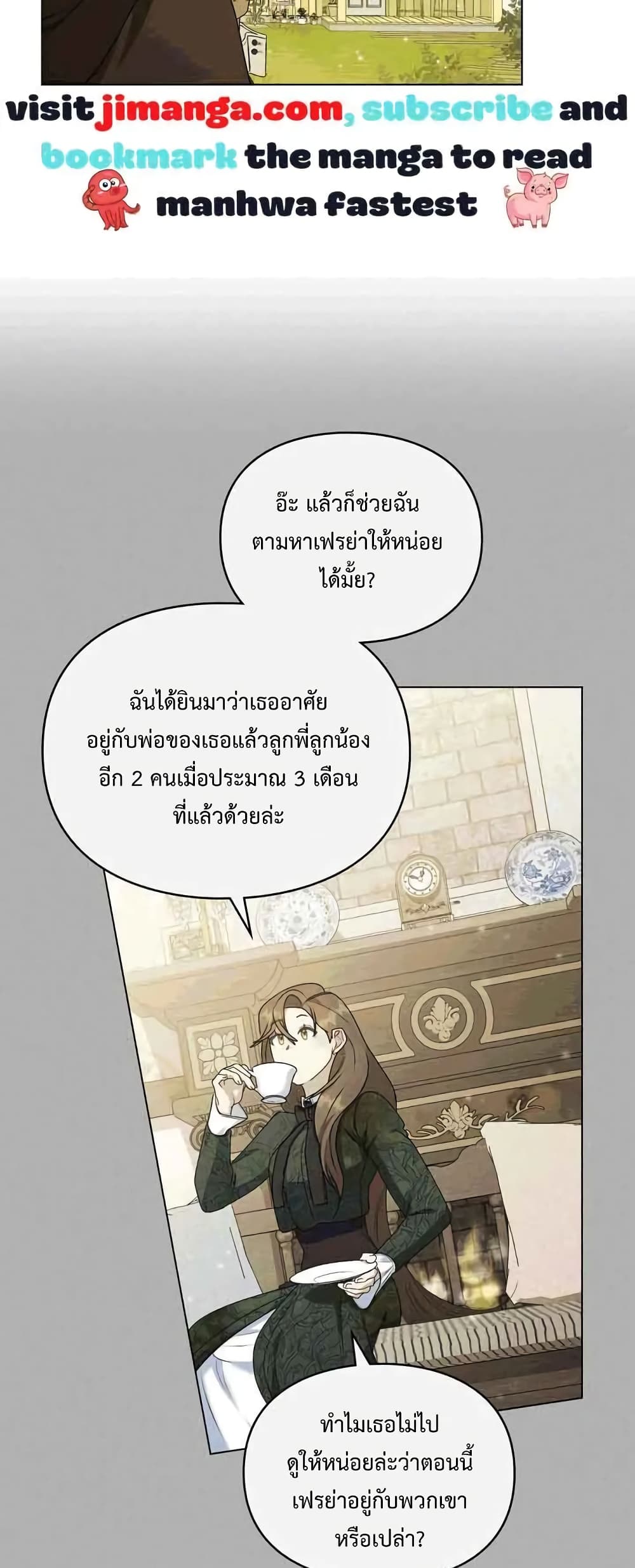 Wish Upon a Husband ตอนที่ 5 (47)