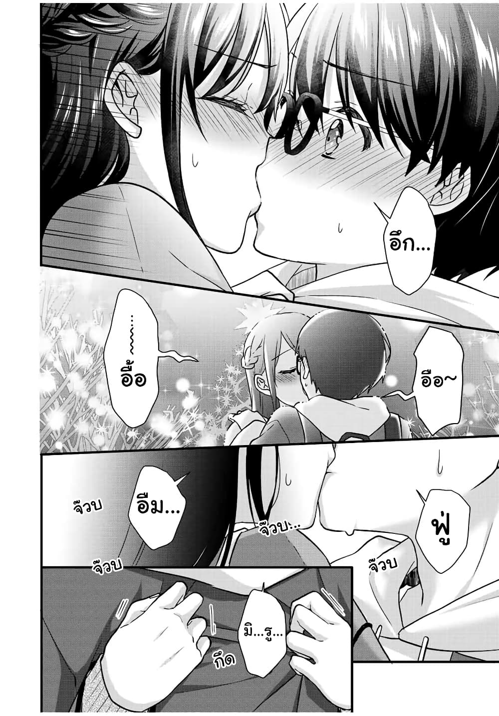 Ice Cream Kanojo ตอนที่ 33 (17)