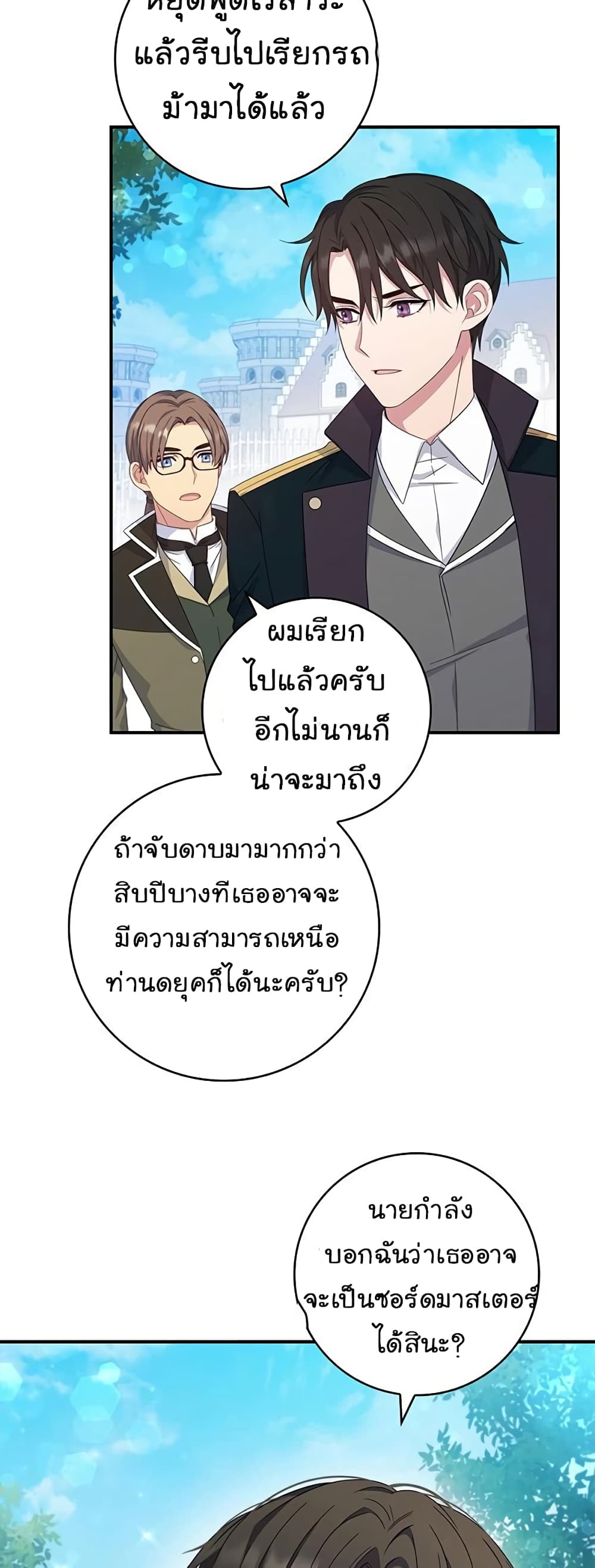 Fakes Don’t Want To Be Real ตอนที่ 7 (4)