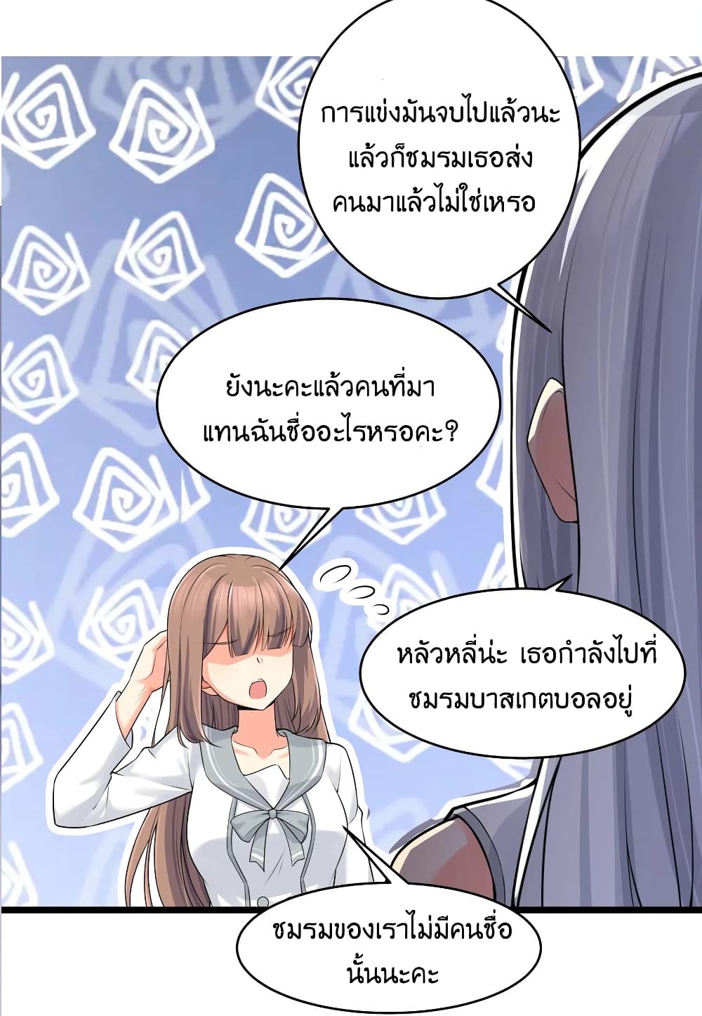 What Happended Why I become to Girl à¸•à¸­à¸™à¸—à¸µà¹ˆ 78 (32)