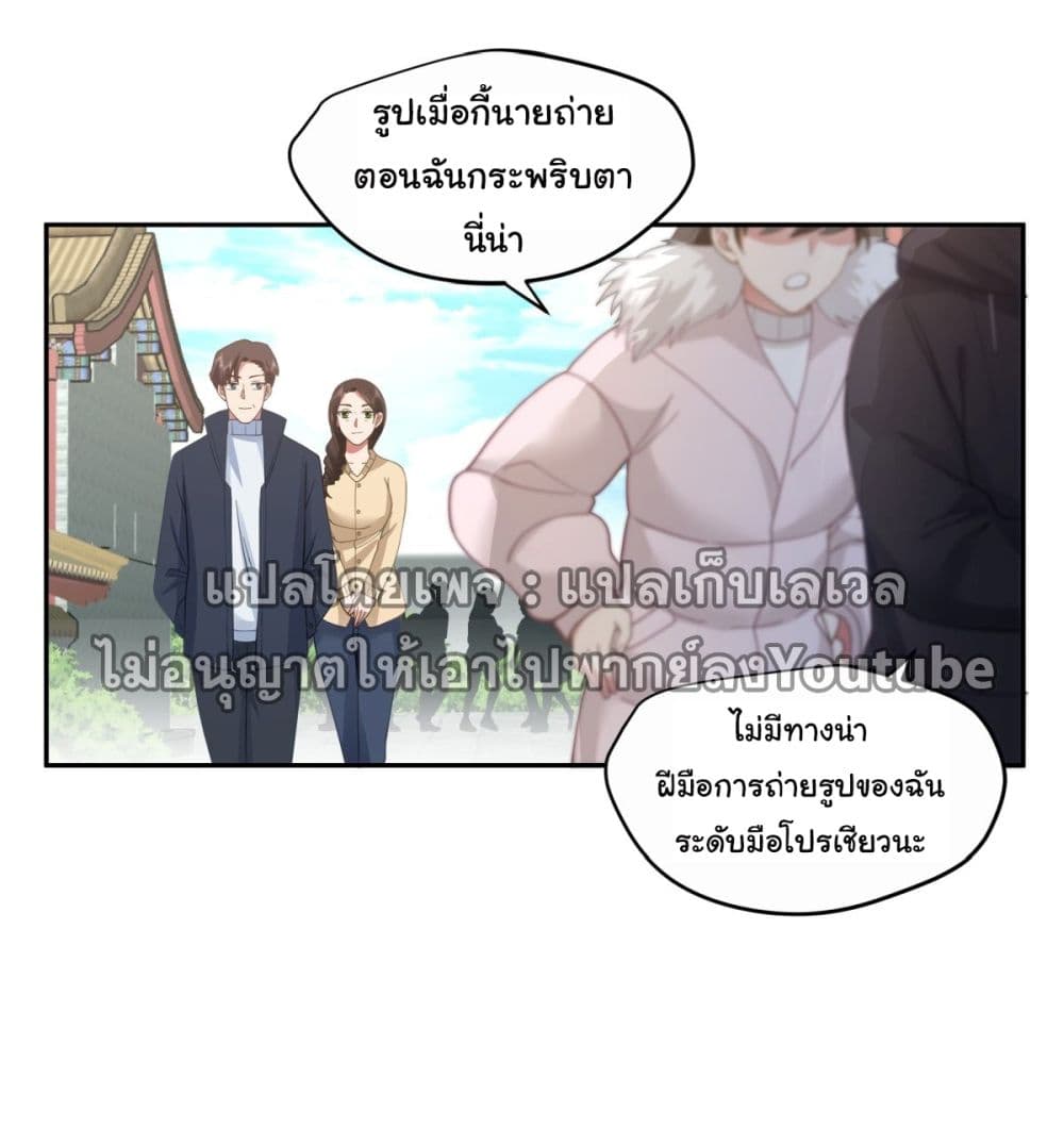 I Really Don’t Want to be Reborn ตอนที่ 32 (20)