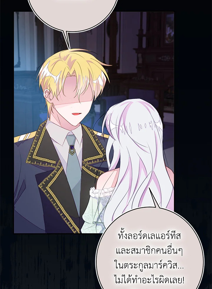 The Bad Ending of the Otome Game 47 18